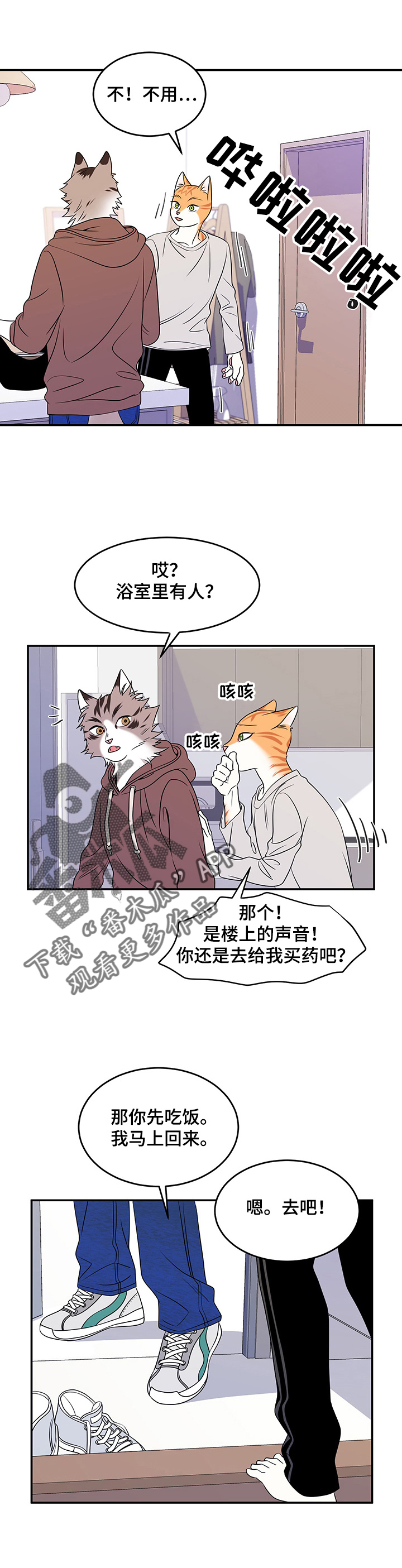 第5章：给我滚0