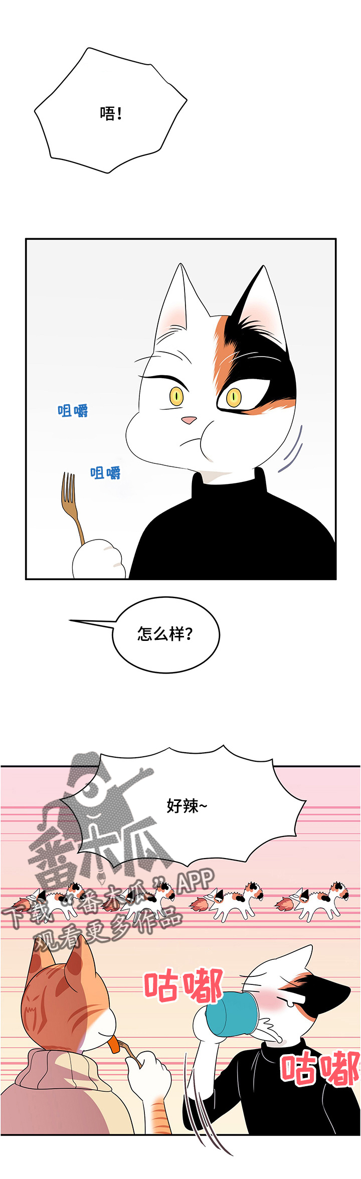 第11章：好辣2