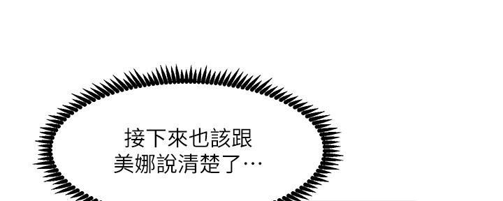 第198话4