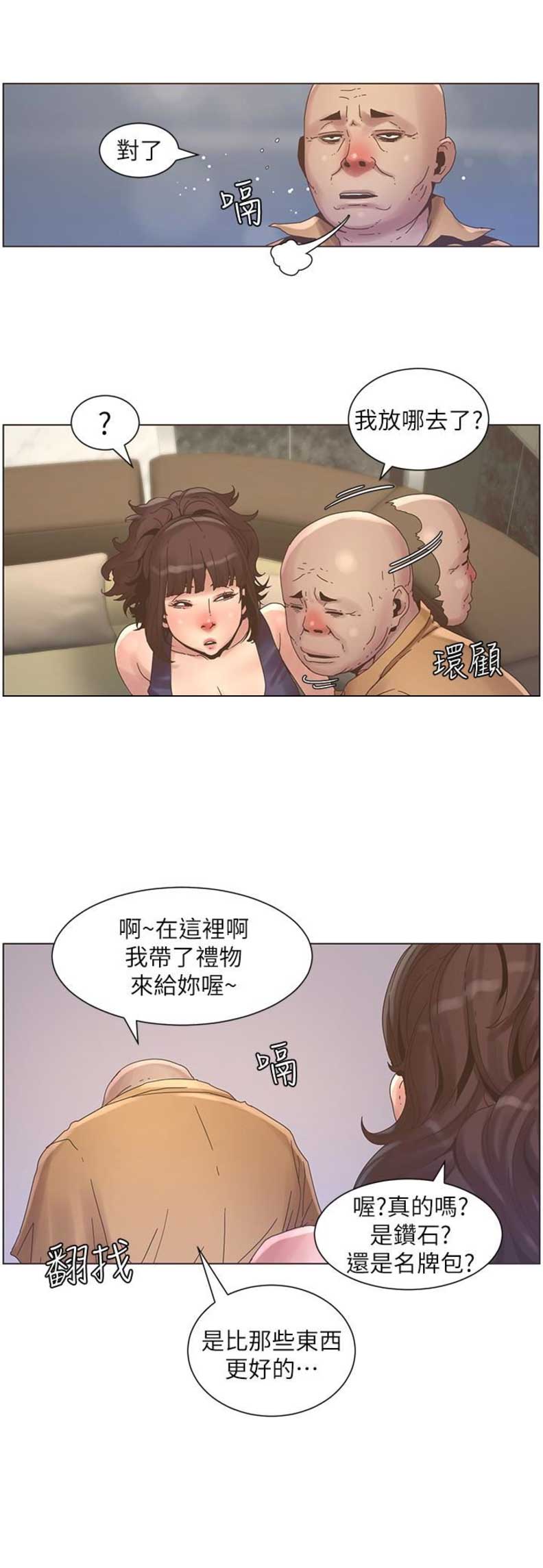 第34话4