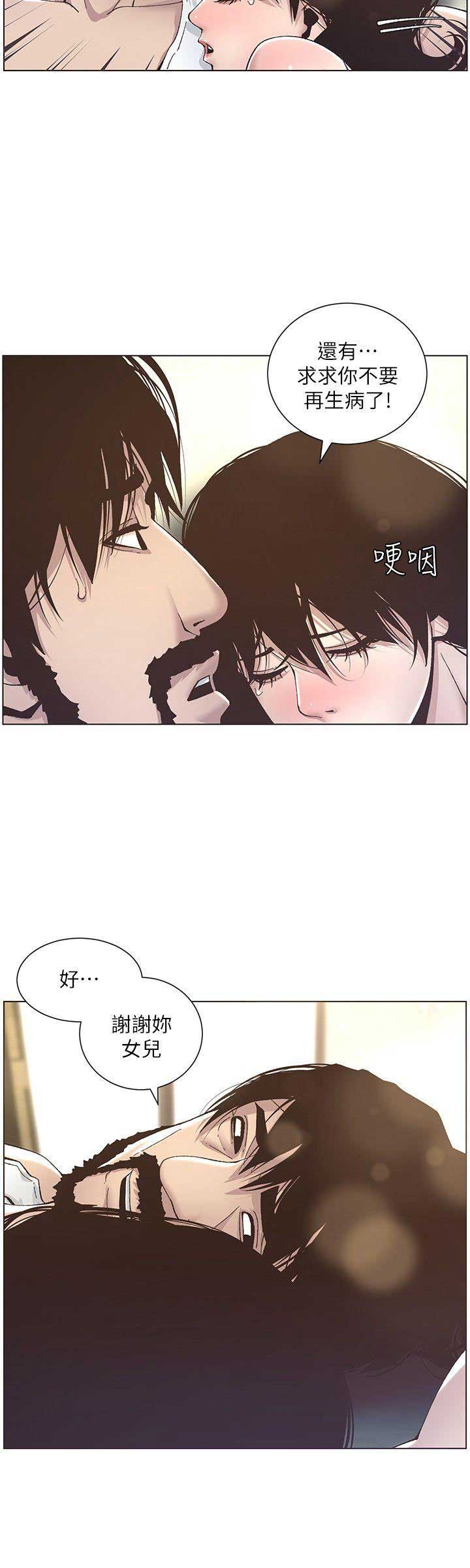 第21话3