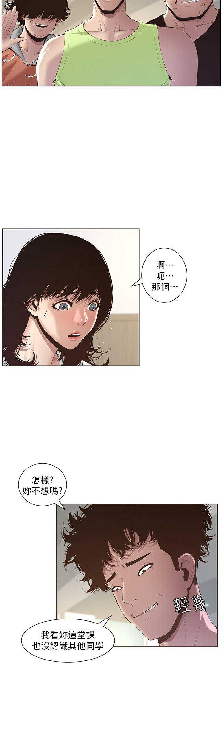 第14话3