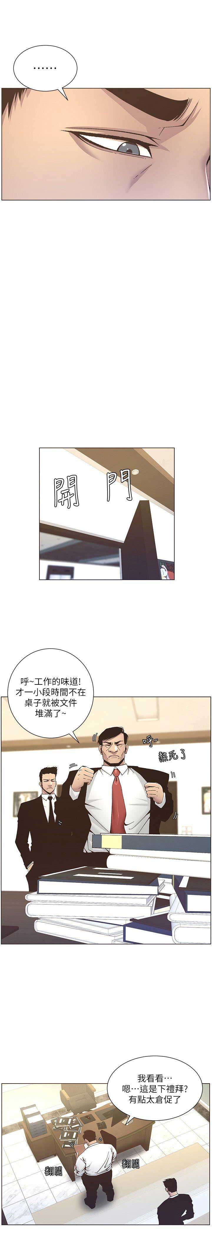 第23话4