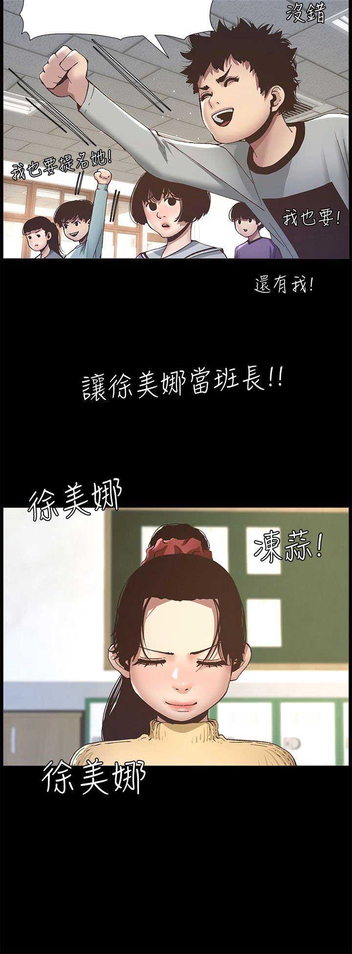 第17话3