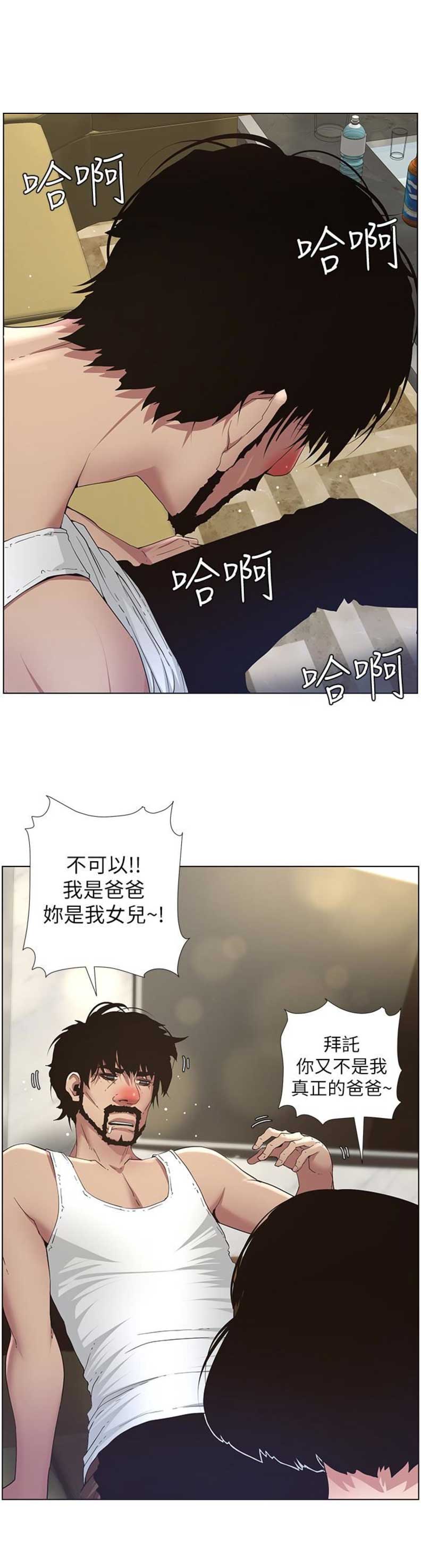 第36话2