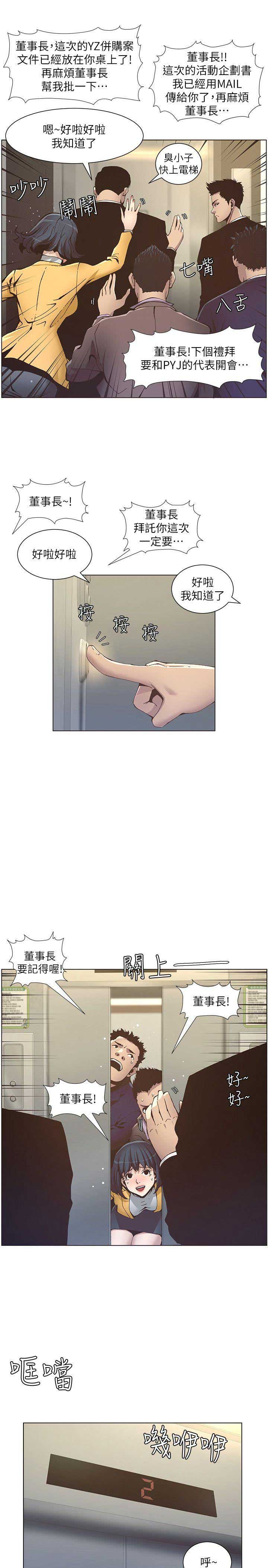 第23话2