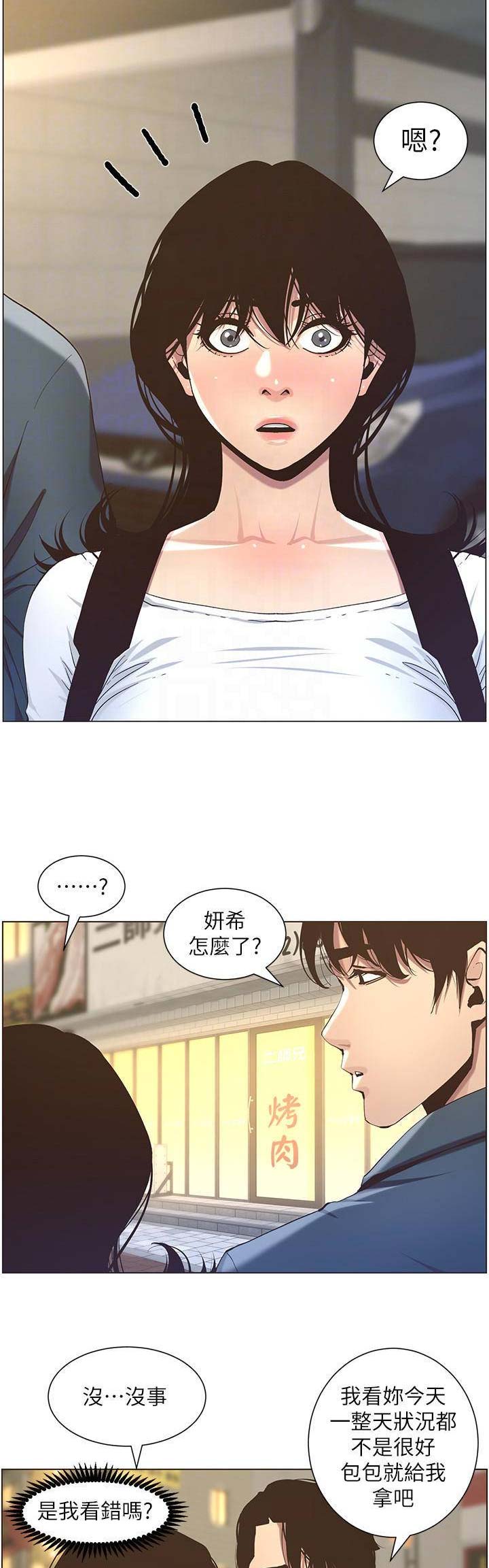 第87话4