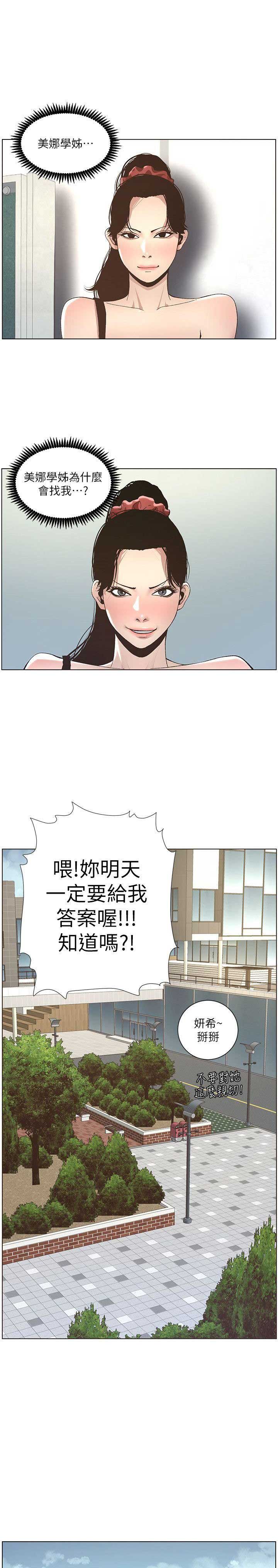第20话1