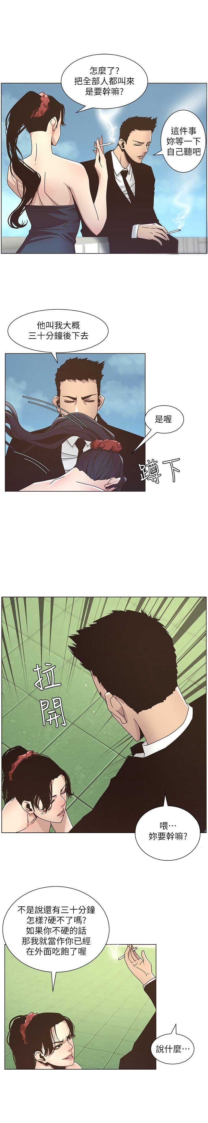 第24话4