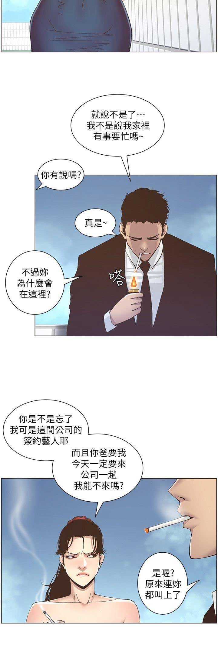 第24话3