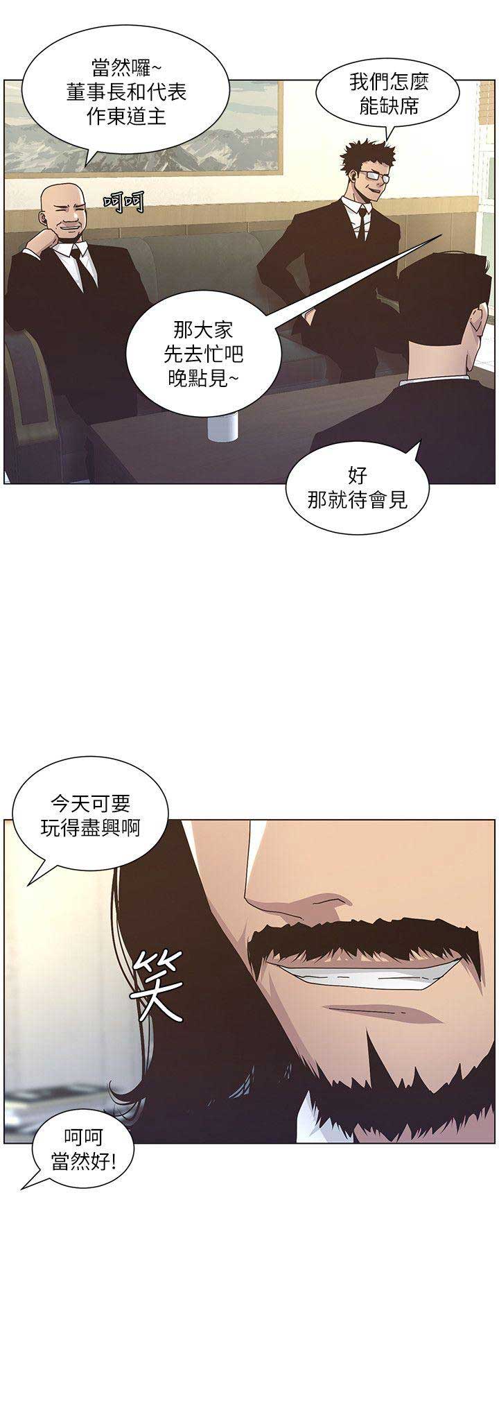 第25话3