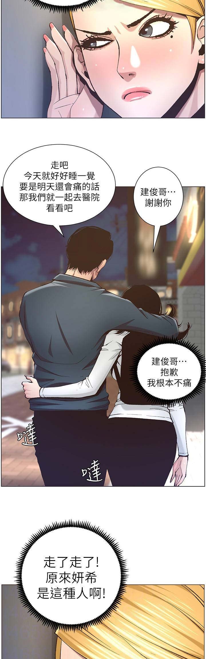 第88话3