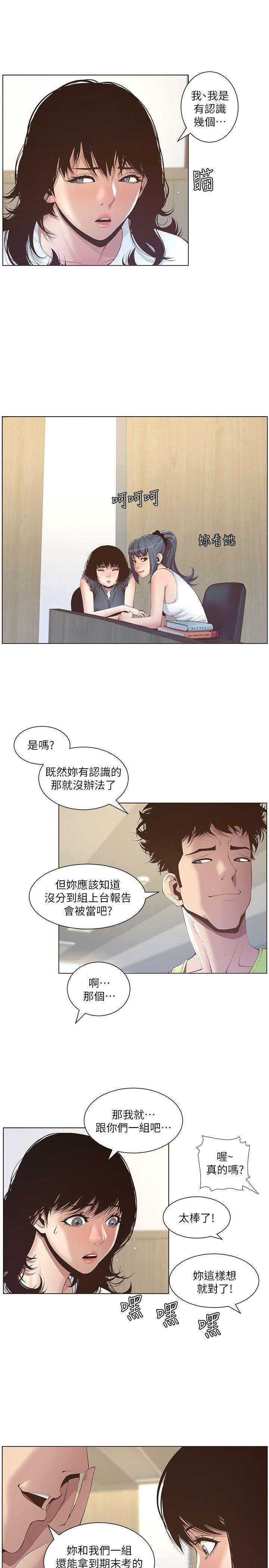 第14话4
