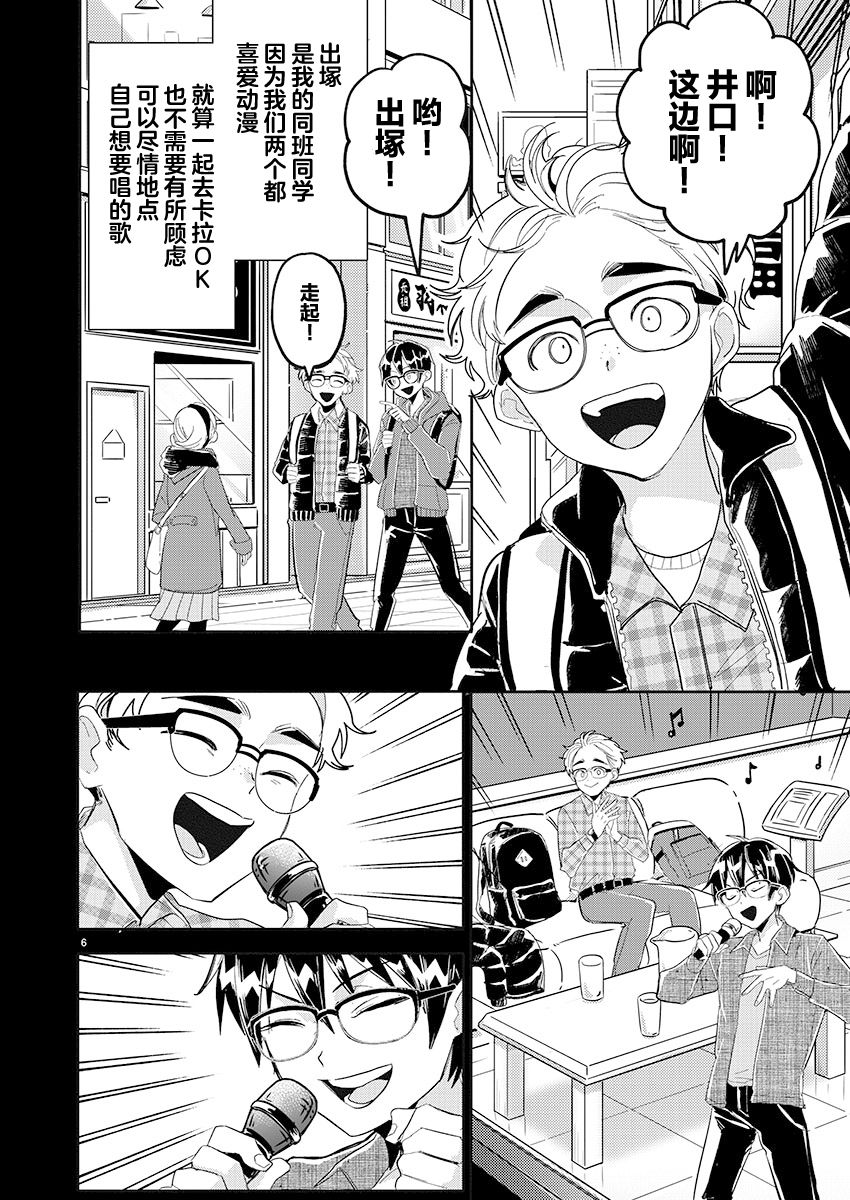 第26话4