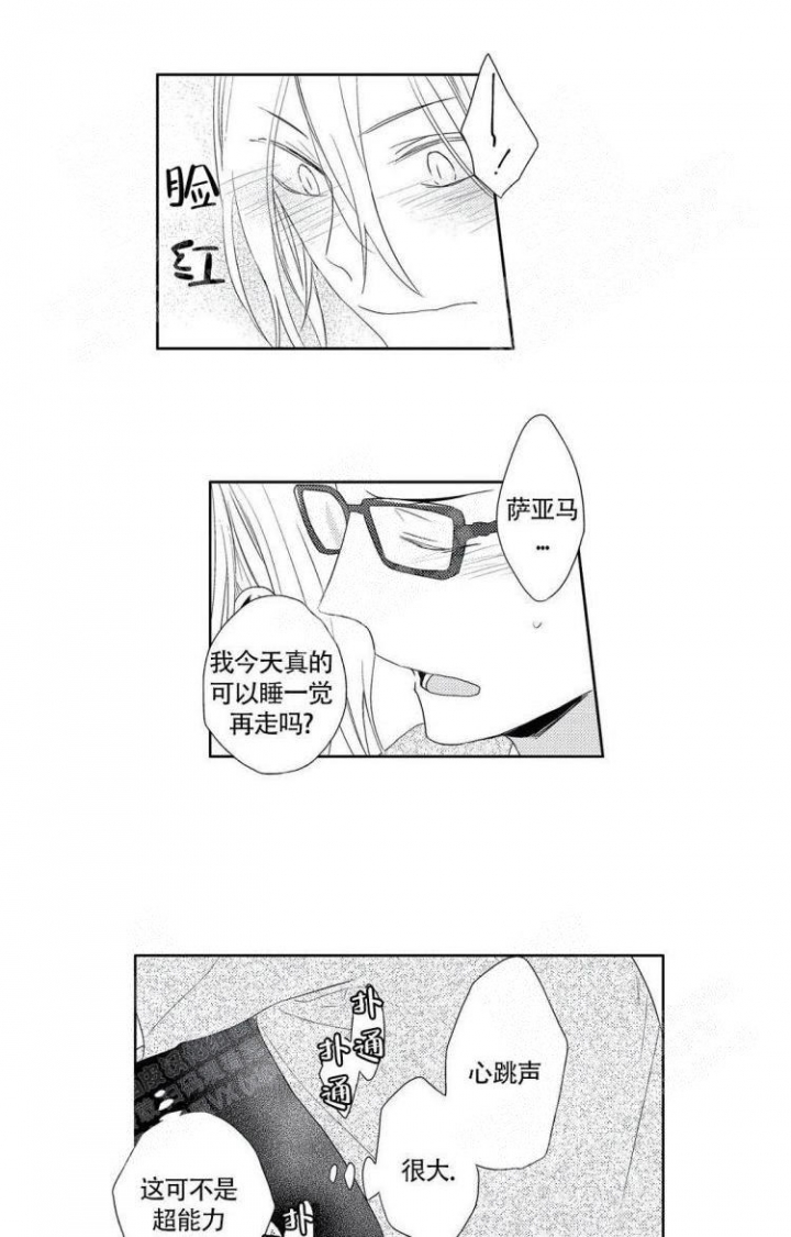 无休止的沉默是什么意思漫画,第15话2图