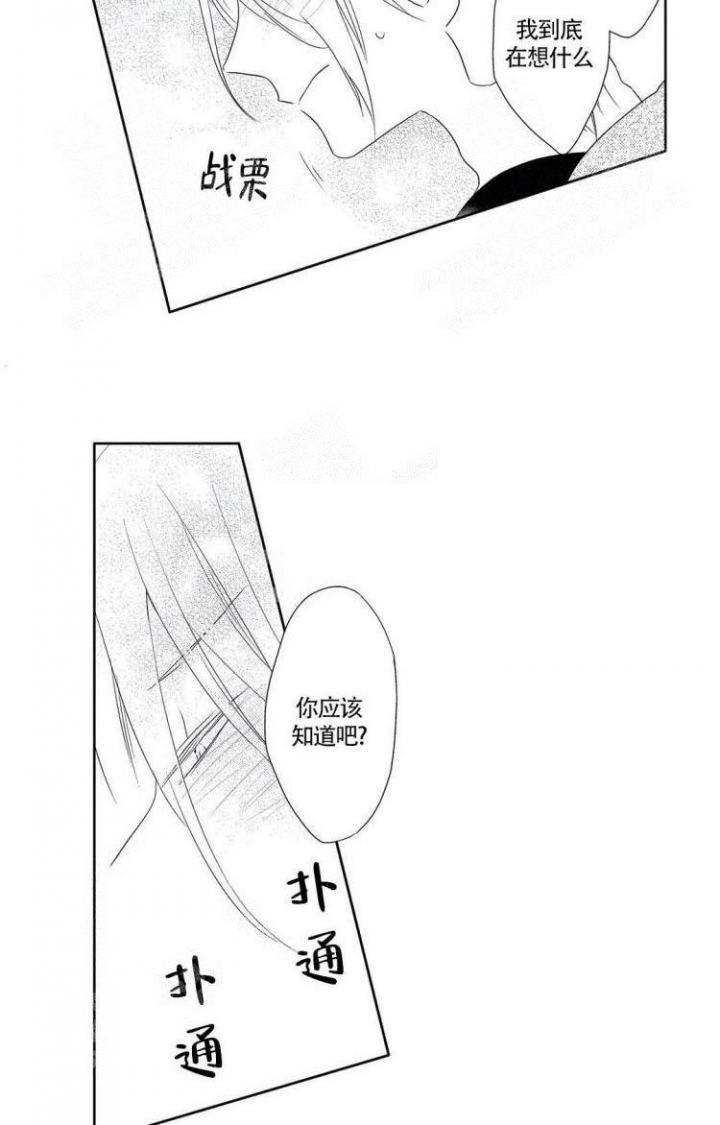 无休止的沉默是什么意思漫画,第15话4图
