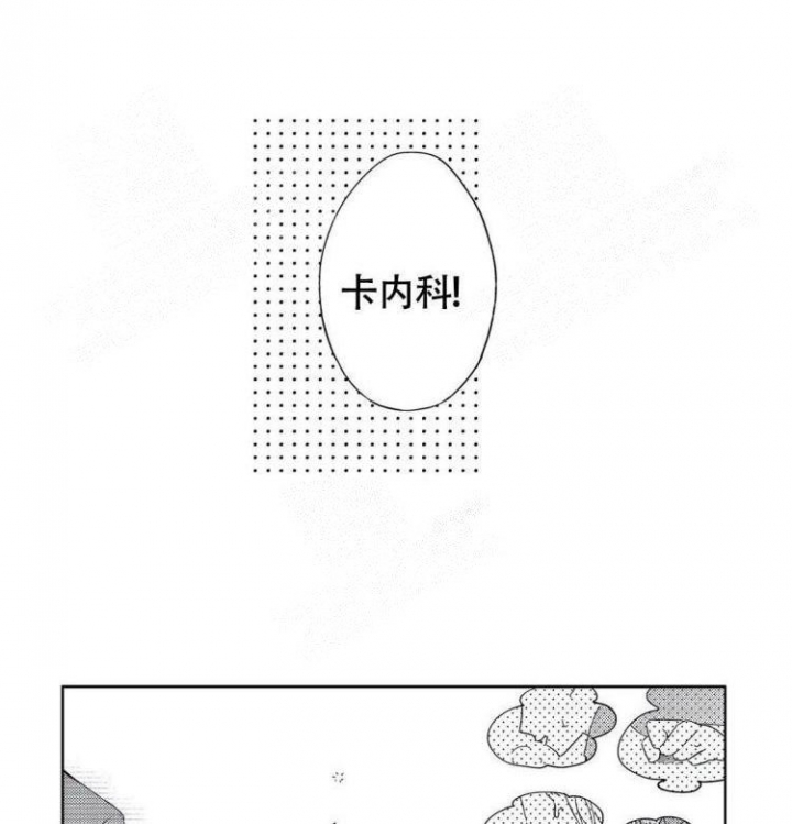 无休止地的意思漫画,第20话1图