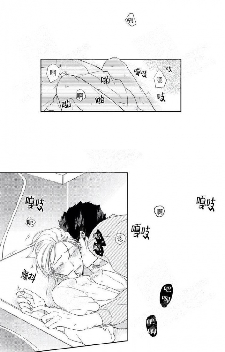 无休止地的意思漫画,第4话1图