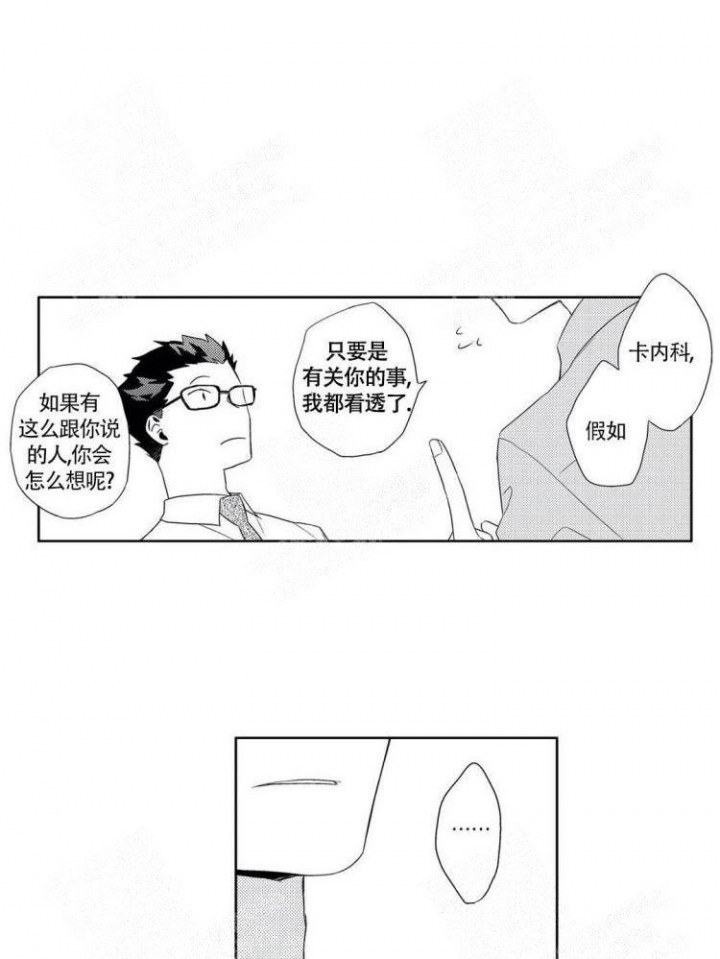 无休止地的意思漫画,第7话1图