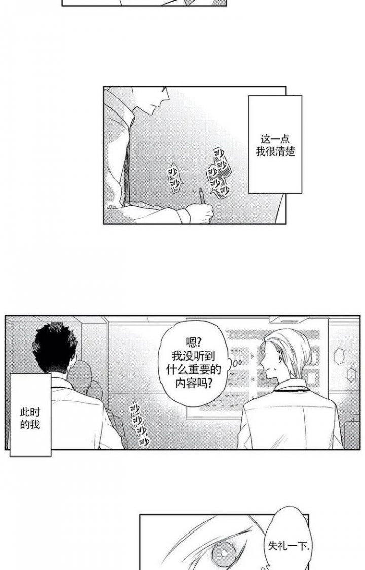 无休止的思念文案漫画,第1话4图