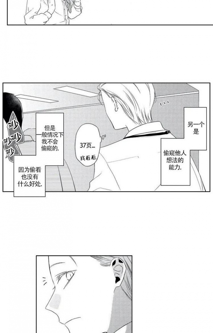 无休止的思念文案漫画,第1话3图