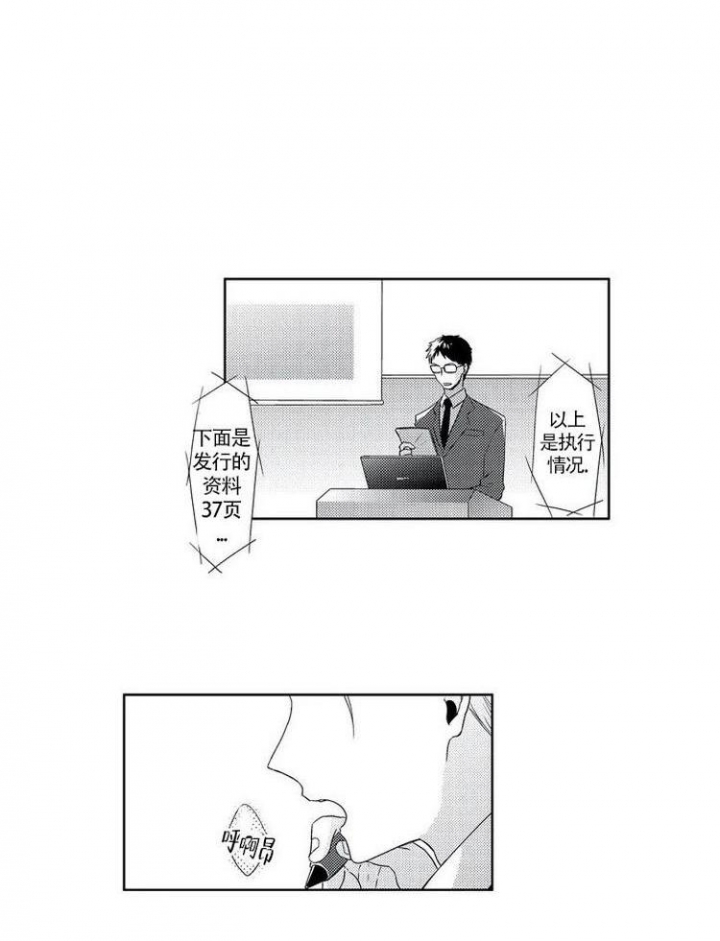 无休止的思念文案漫画,第1话1图