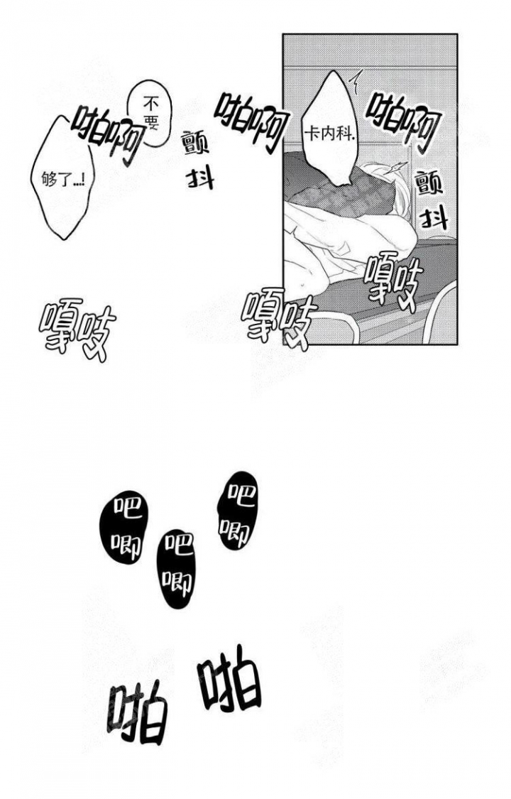 无休止的工作用一个词形容漫画,第19话5图