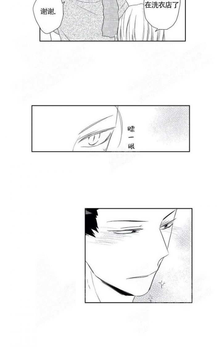 无限臆想症漫画,第14话4图