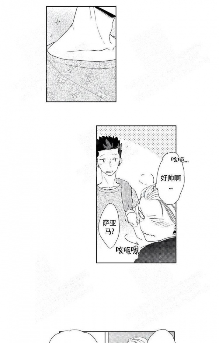 无限臆想症漫画,第14话5图