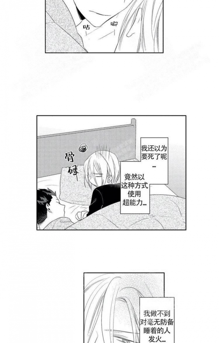 无休止的思念文案漫画,第18话2图