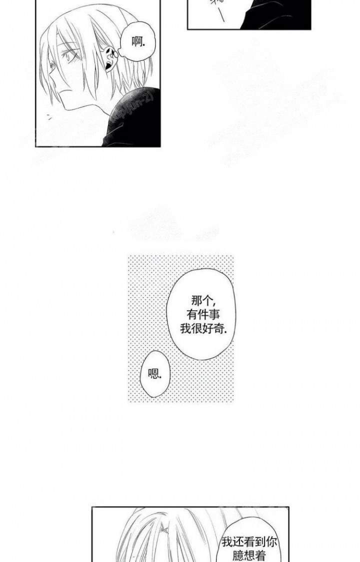 无休止的思念文案漫画,第18话5图