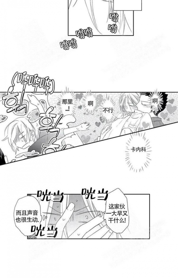 无休止的思念文案漫画,第18话3图