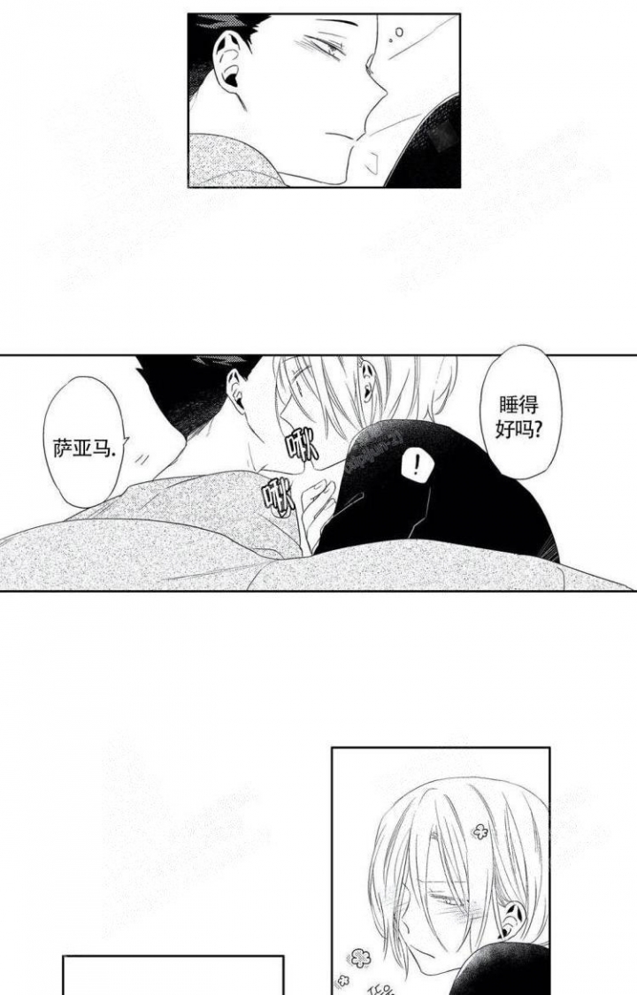 无休止的思念文案漫画,第18话4图