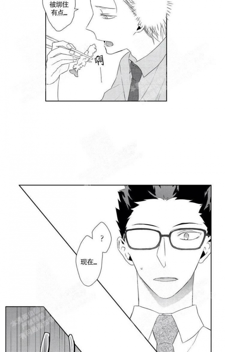 无休止地的意思漫画,第6话4图