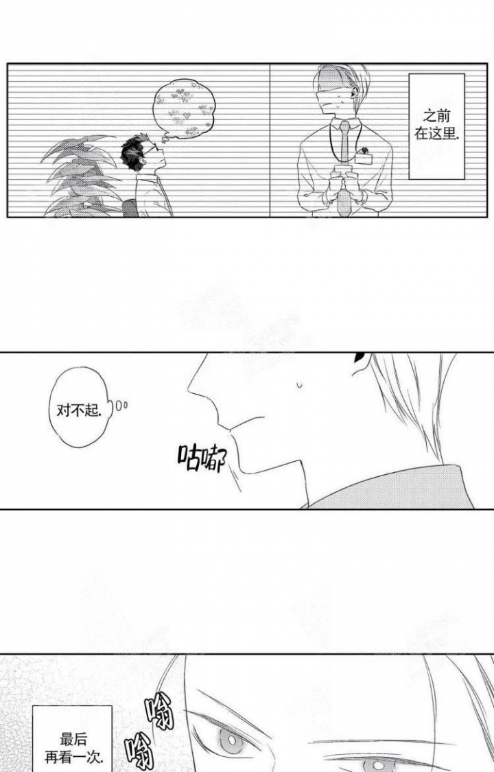 无休止的沉默是什么意思漫画,第9话3图