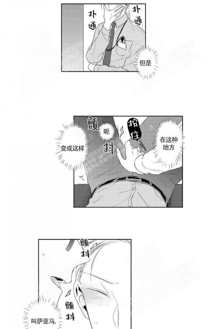 无休止的沉默是什么意思漫画,第9话5图