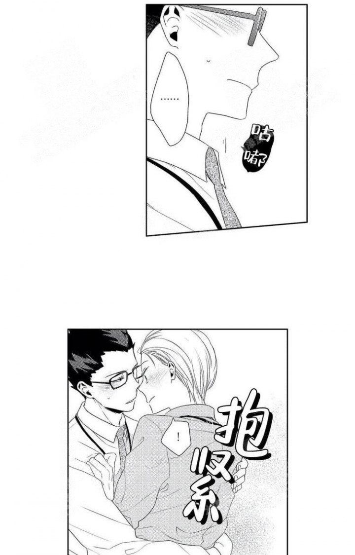 一天到晚都在臆想漫画,第13话2图