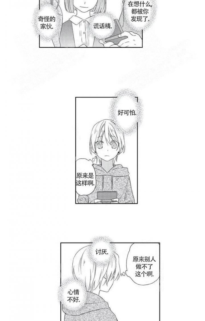 无休止的工作用一个词形容漫画,第8话4图