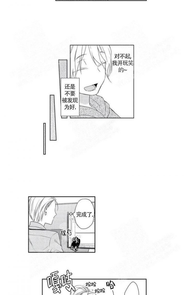 无休止的工作用一个词形容漫画,第8话5图