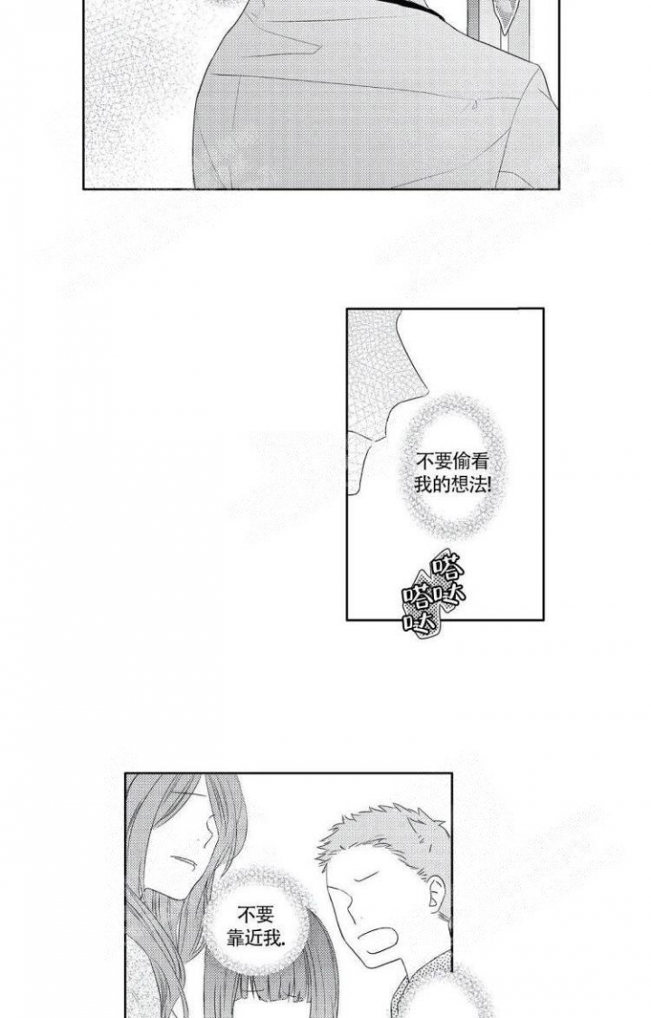 无休止的工作用一个词形容漫画,第8话3图