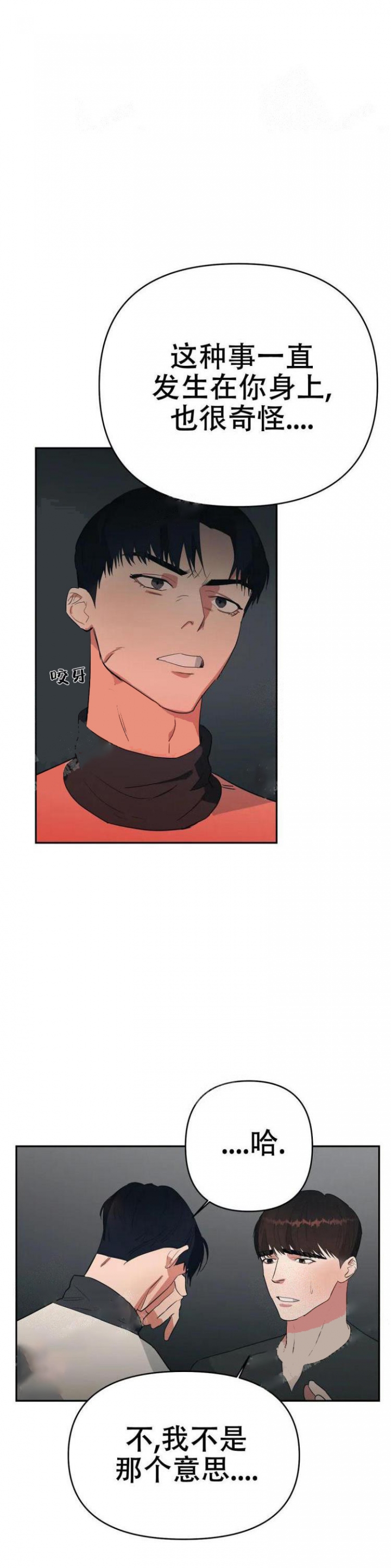 第33话3