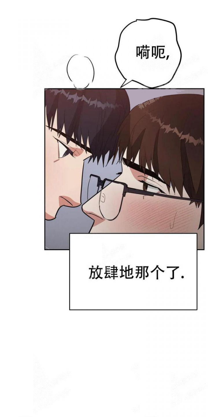 七号男生漫画,第31话1图