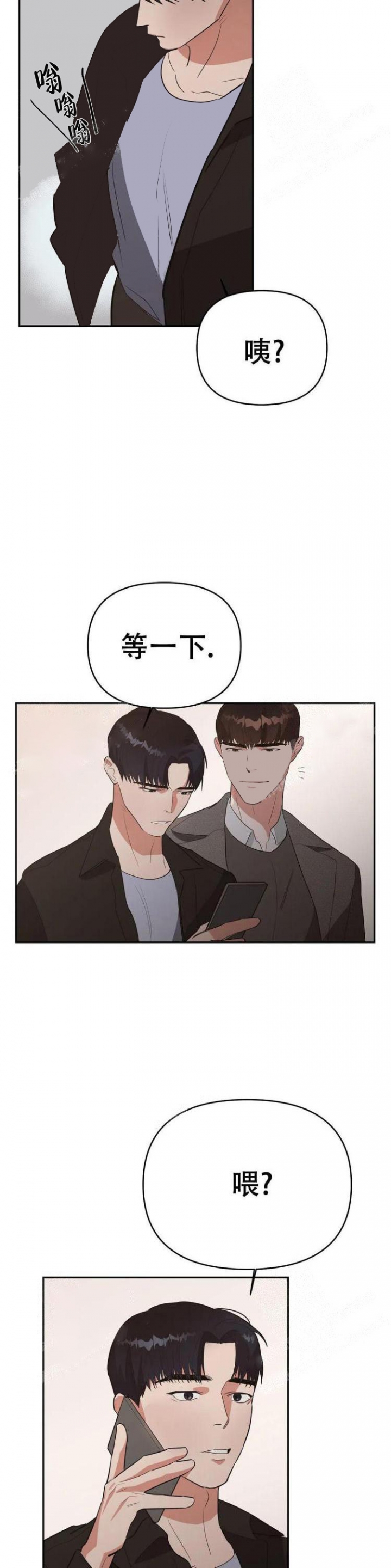 七号男生漫画,第31话4图