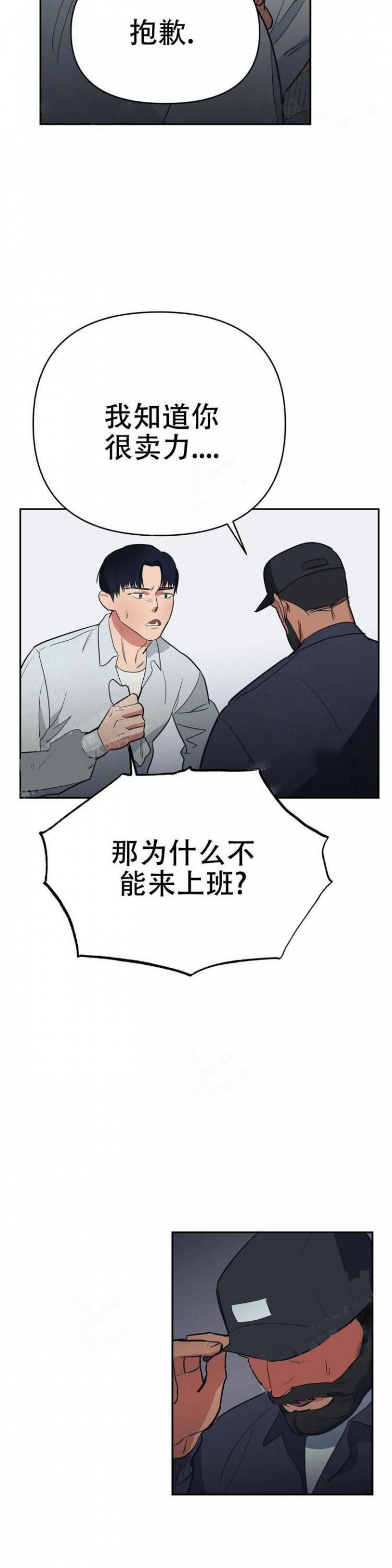 第32话4