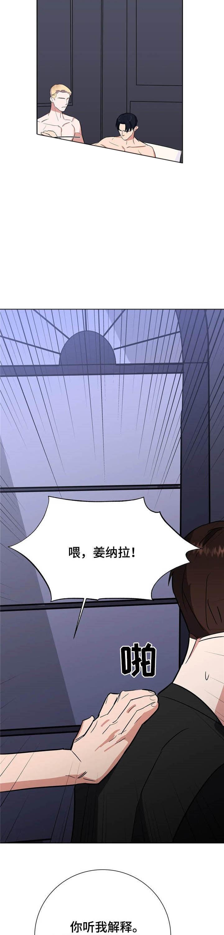 七号男生漫画,第23话4图