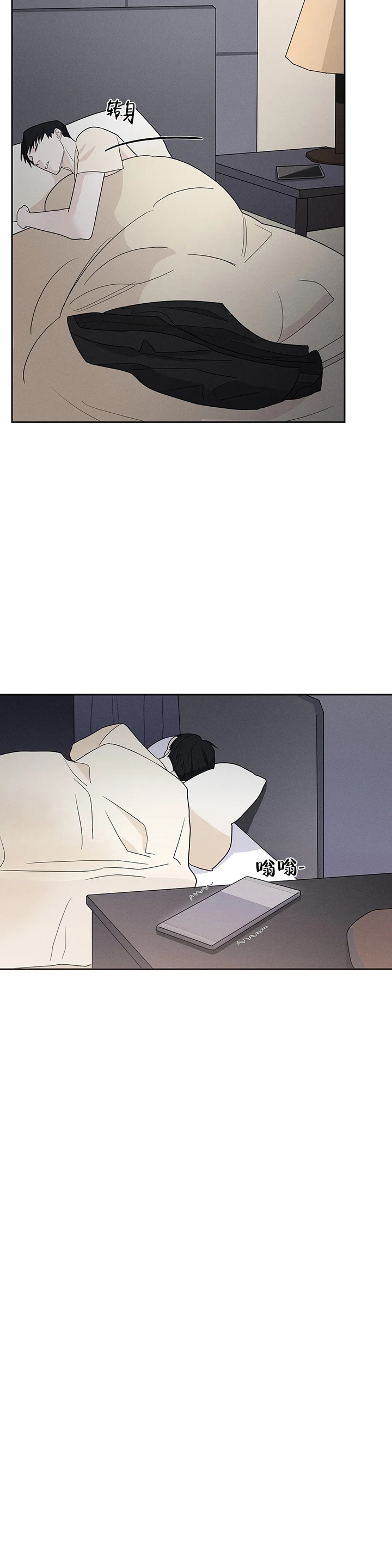 七号男人漫画,第13话5图