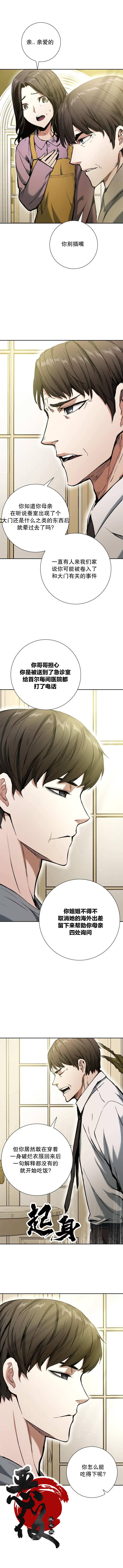 第16话2