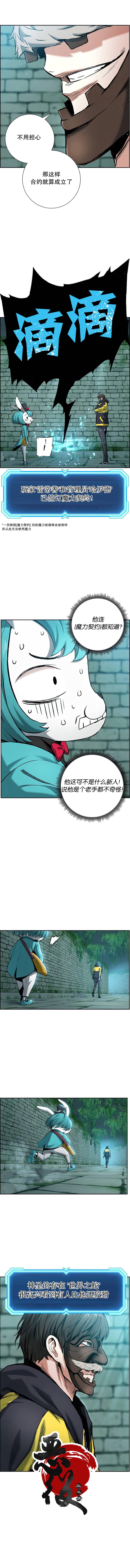 第20话3