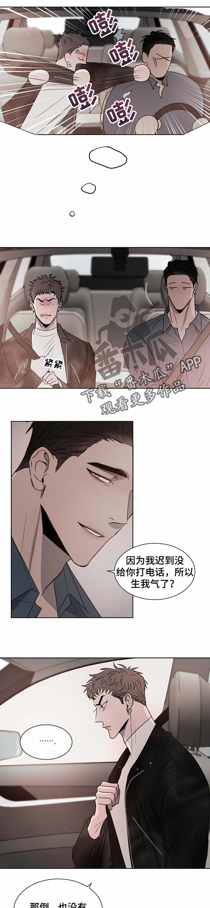 第20章：暧昧1