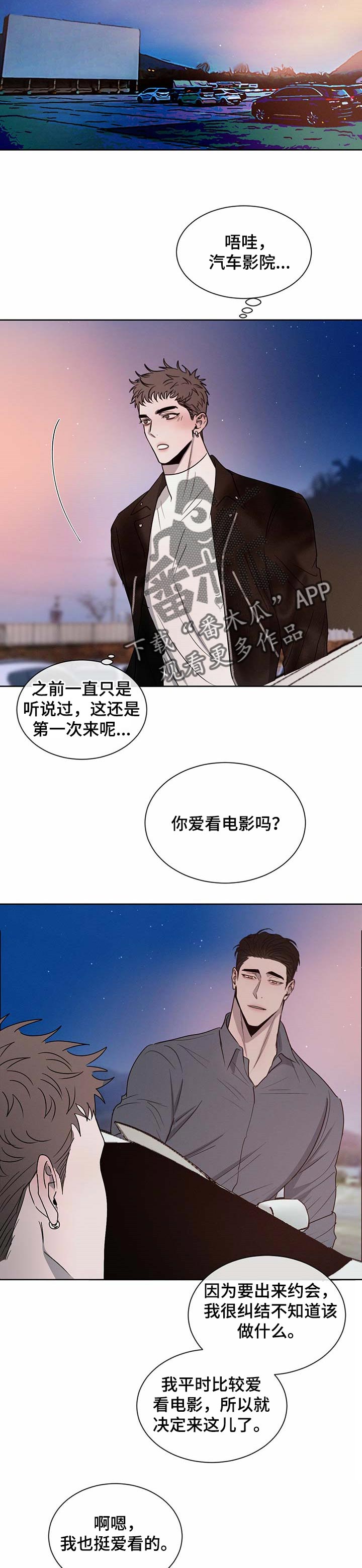 第20章：暧昧3